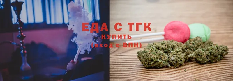 Еда ТГК конопля  Электрогорск 