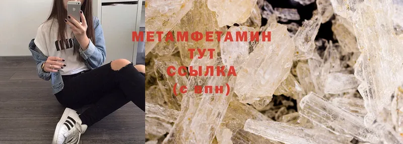 Метамфетамин Methamphetamine Электрогорск